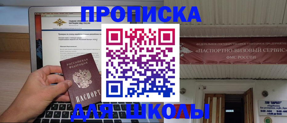 временная регистрация поиск в Новозыбкове