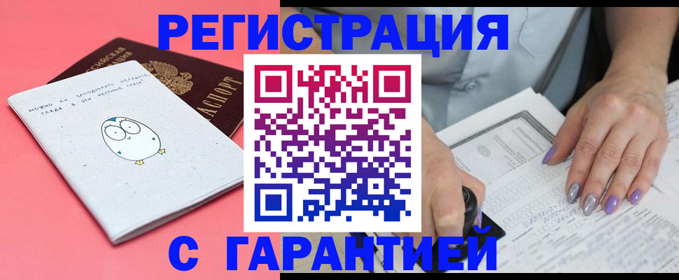 прописка поиск в Новозыбкове