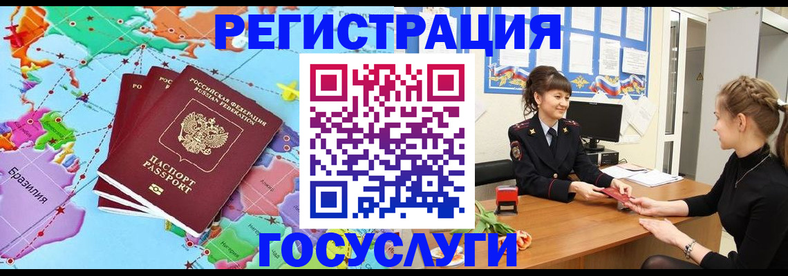 временная прописка в Новозыбкове